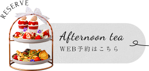 WEB予約はこちら